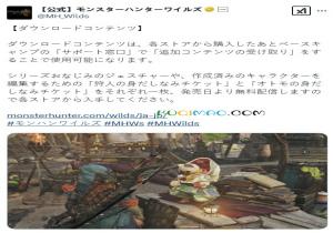 《怪物猎人：荒野》发放免费捏脸券