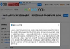 《哪吒2》起诉手游《仙侠神域》侵权