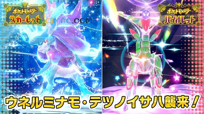 《宝可梦：朱紫》新一期事件泰拉挑战将开启
