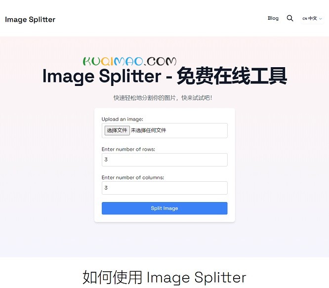 Image Splitter网站截图