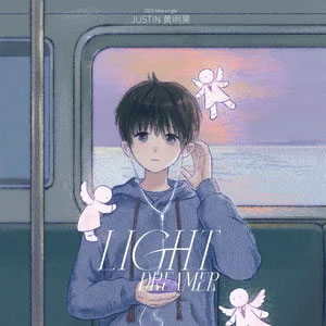 Light Dreamer歌词  -  黄明昊（Justin）