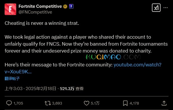Epic终身封禁作弊《堡垒之夜》选手