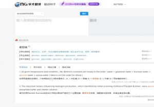 CNKI翻译助手