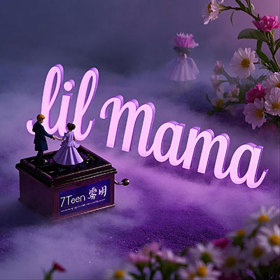 Lil Mama歌词 - 雾明 / 7Teen