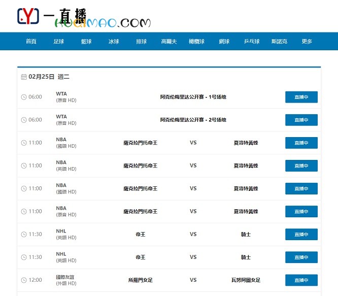 壹直播网站截图
