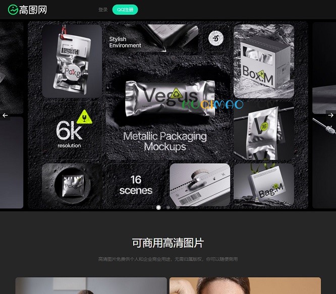 高图网网站截图