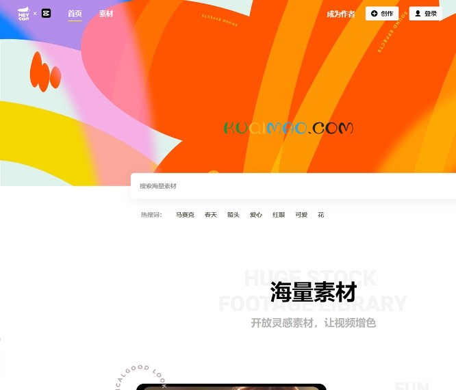 黑罐头网站截图