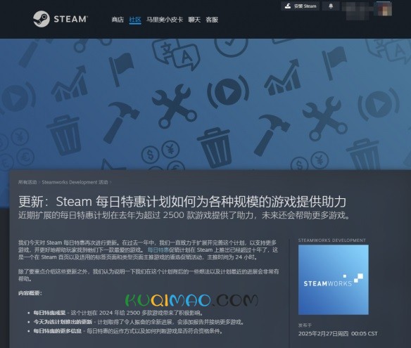 Steam每日特惠活动全面升级