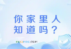 家里人知道吗是什么意思