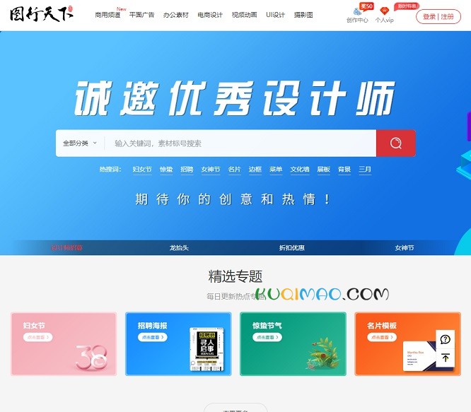 图行天下图库网站截图
