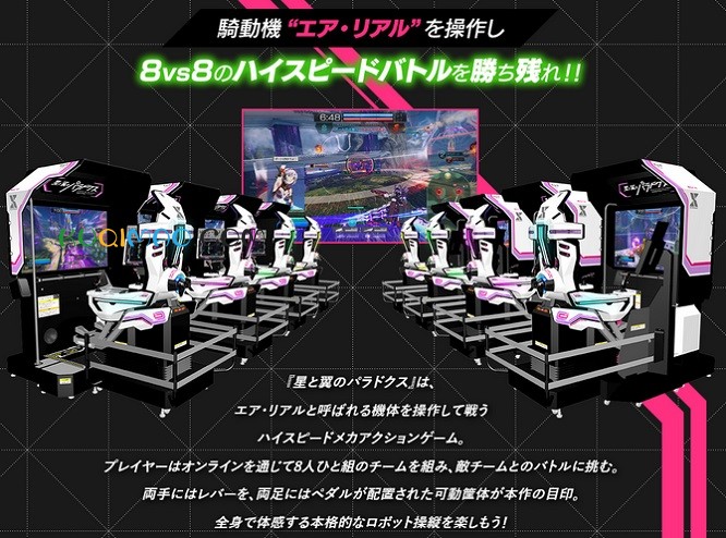 《星与翼的悖论》将改编动画电影