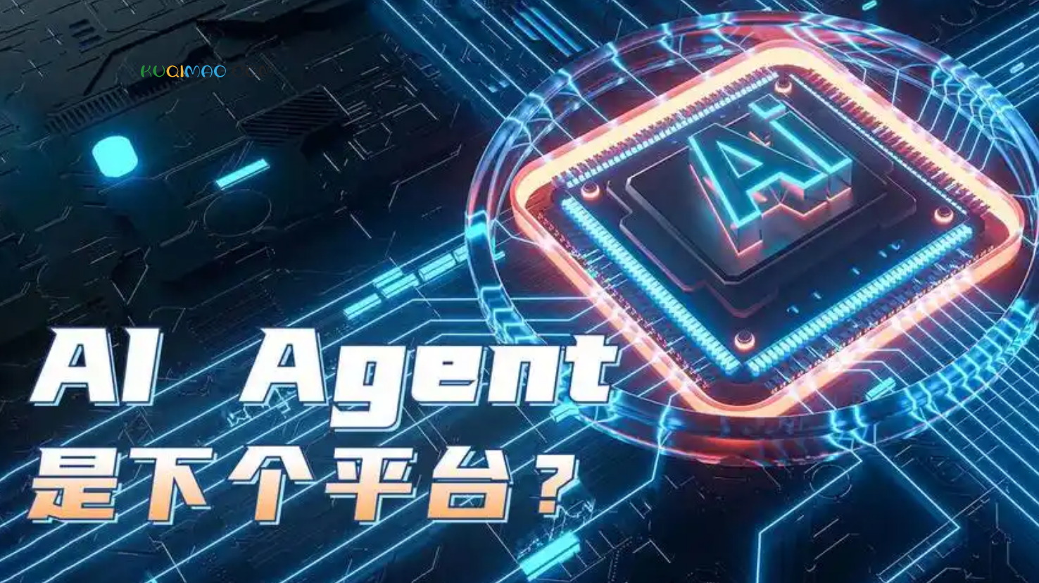 AI Agent