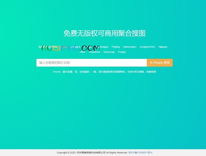 奇妙搜图网站截图