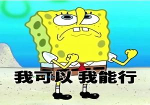 我可以是什么意思