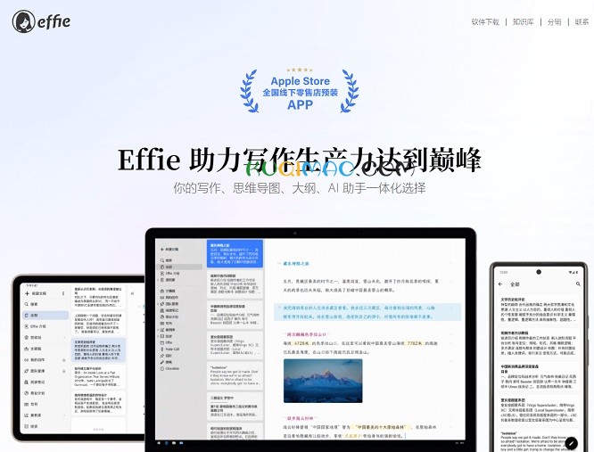Effie网站截图