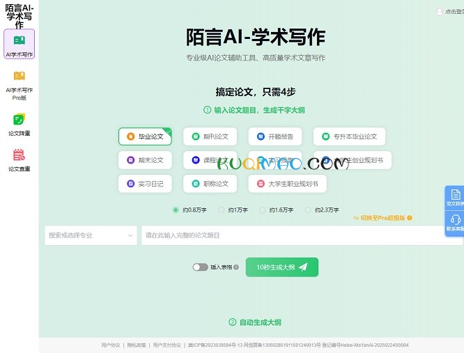 AI智匠网站截图