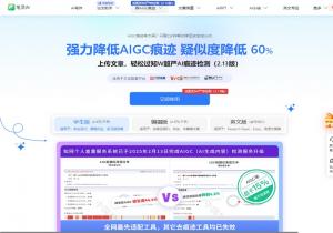 论文降AIGC率