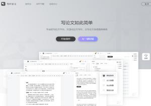 笔杆论文