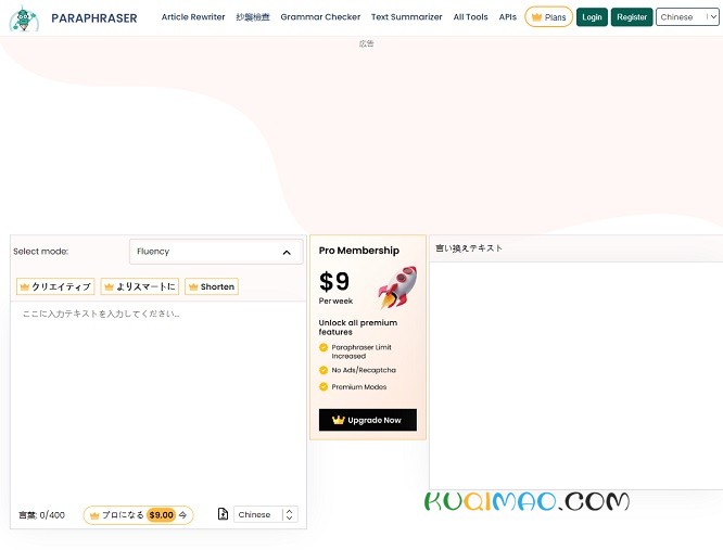 Paraphraser网站截图