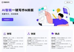 搭画快写