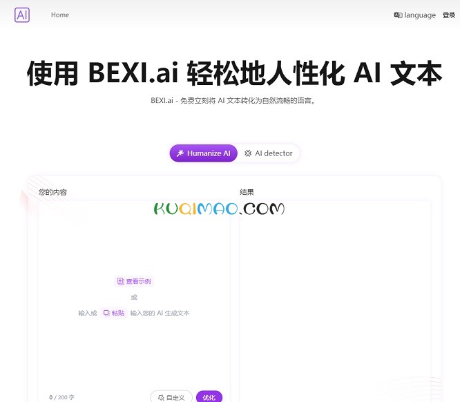 BEXI.ai网站截图
