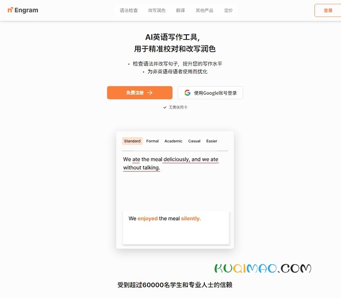 Engram网站截图