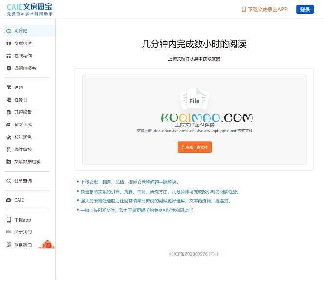 文房思宝网站截图