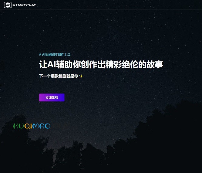 StoryPlay网站截图