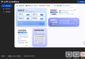 码哩写作