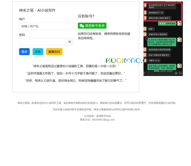 神来之笔网站截图