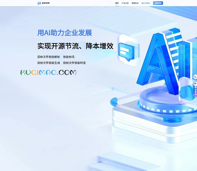 改写匠ReWriter网站截图