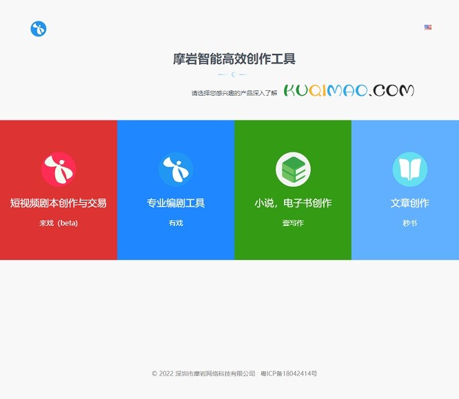 摩岩智能网站截图