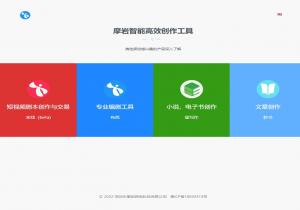 摩岩智能