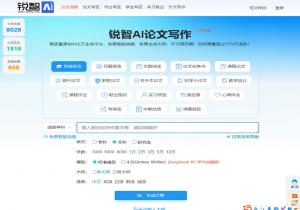 锐智AI