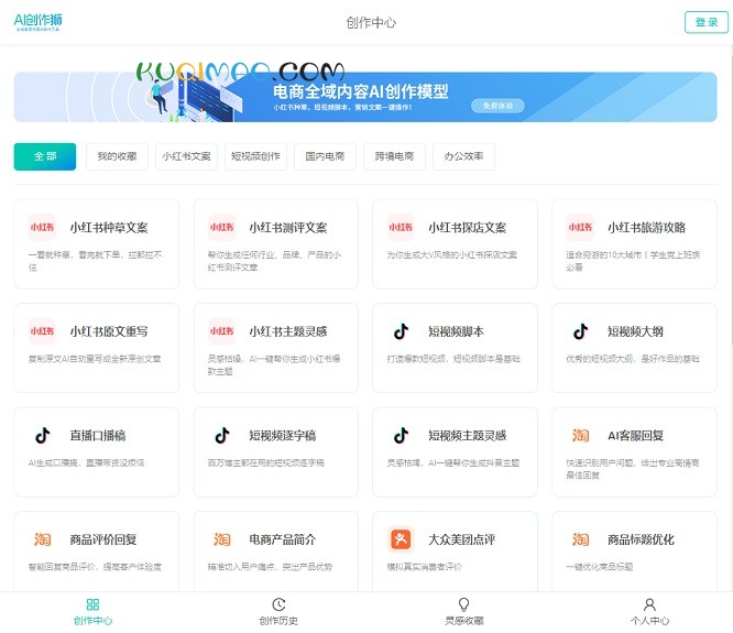 AI创作狮网站截图