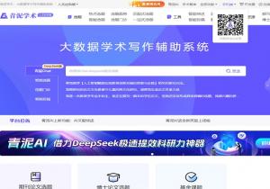 青泥学术