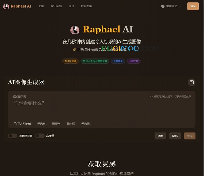 Raphael AI网站截图