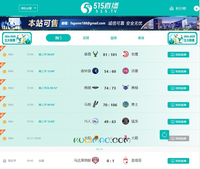515直播网站截图