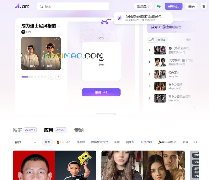 A1.art网站截图