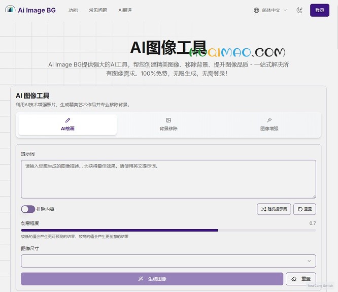 Ai Image BG网站截图