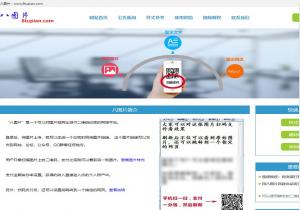 八图片