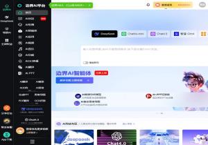 最强AI全能神器