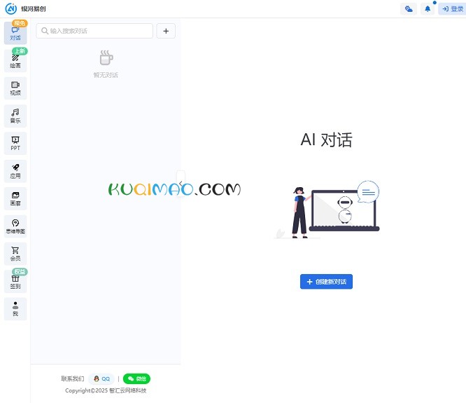 银河易创AI网站截图