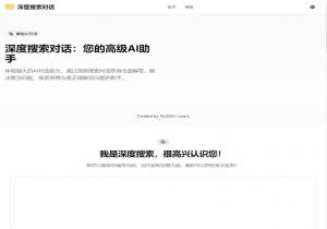 DeepSearch Chat