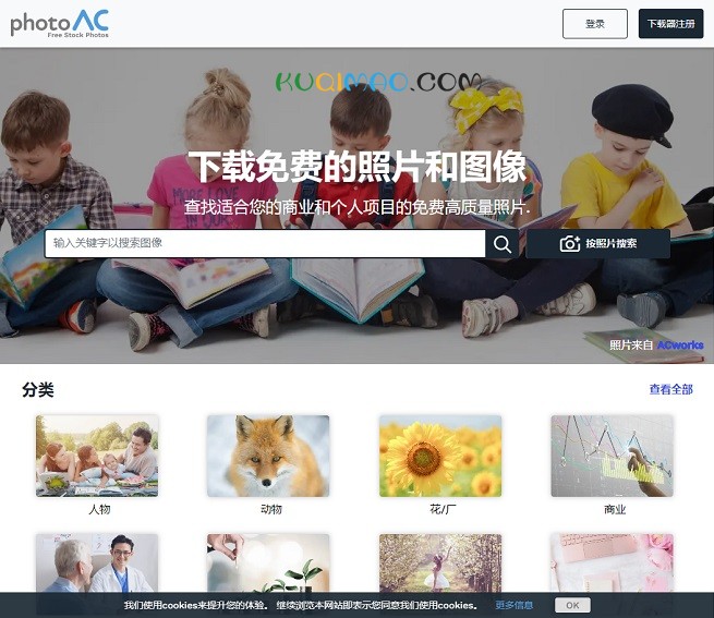 PhotoAC网站截图
