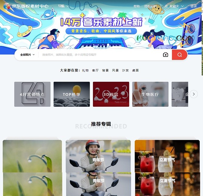 京东版权素材中心网站截图