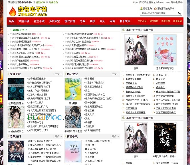 奇书电子书网站截图