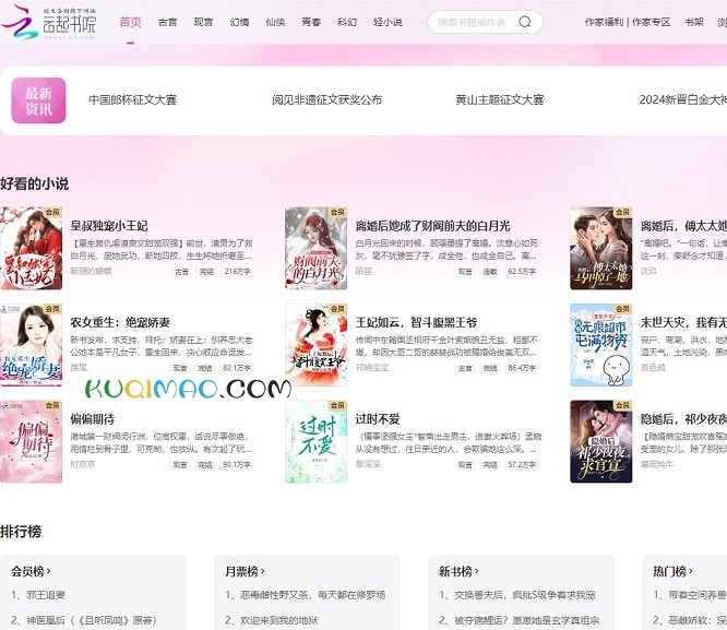 云起书院网站截图