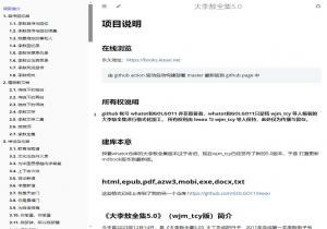 大李敖全集5.0
