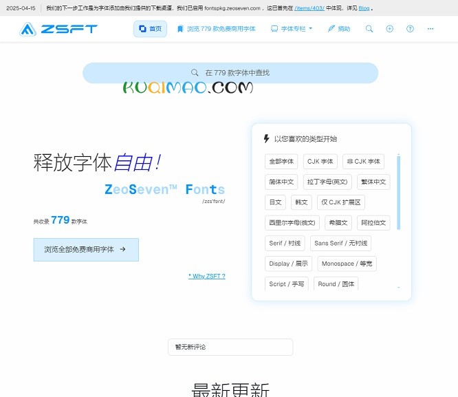 ZSFT网站截图